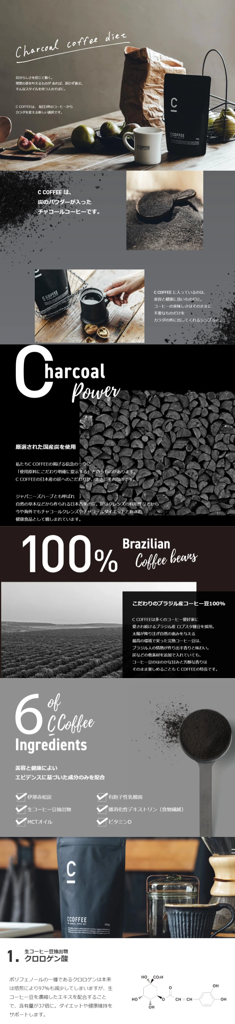 【日本直邮】日本 C Coffee Bean 乳酸菌 MTC 燃烧脂肪 黑炭 抗老 代餐咖啡 100g