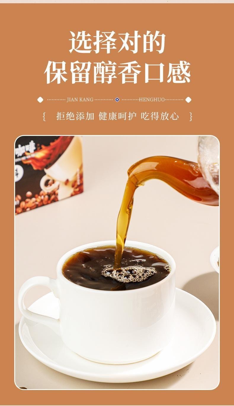 【中国直邮】 北京同仁堂 左旋肉碱白芸豆黑咖啡 速溶黑咖啡 冻干饱腹感强加快新陈代谢 促进脂肪分解 增加饱腹感 2g*20袋/盒