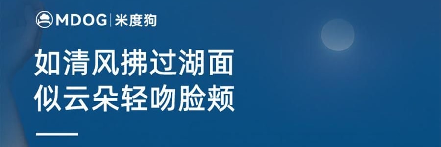 MDOG米度狗狗 超薄絲眼罩 無壓感睡眠護眼 居家辦公小憩舒適遮光 莫奈粉 0.3cm薄不透光不漏光
