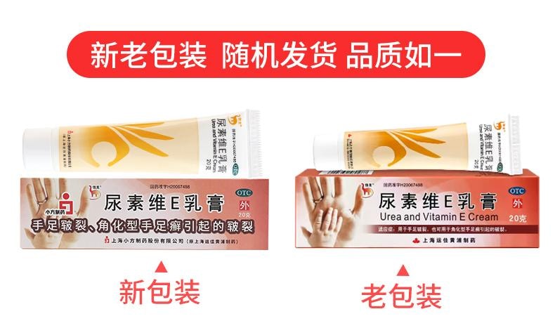 Urea Vitamin E Cream 20g/box Chapped Cream Urea Ointment Heel Skin Cracked Hand Cream Ointment