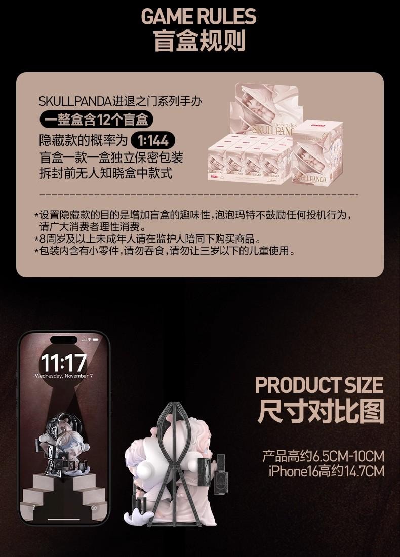【中國直郵】 POP MART 泡泡瑪特 泡泡瑪特SKULLPANDA進退之門系列盲盒 一個裝 高約11cm 單盒隨機款 潮流手辦收藏禮物