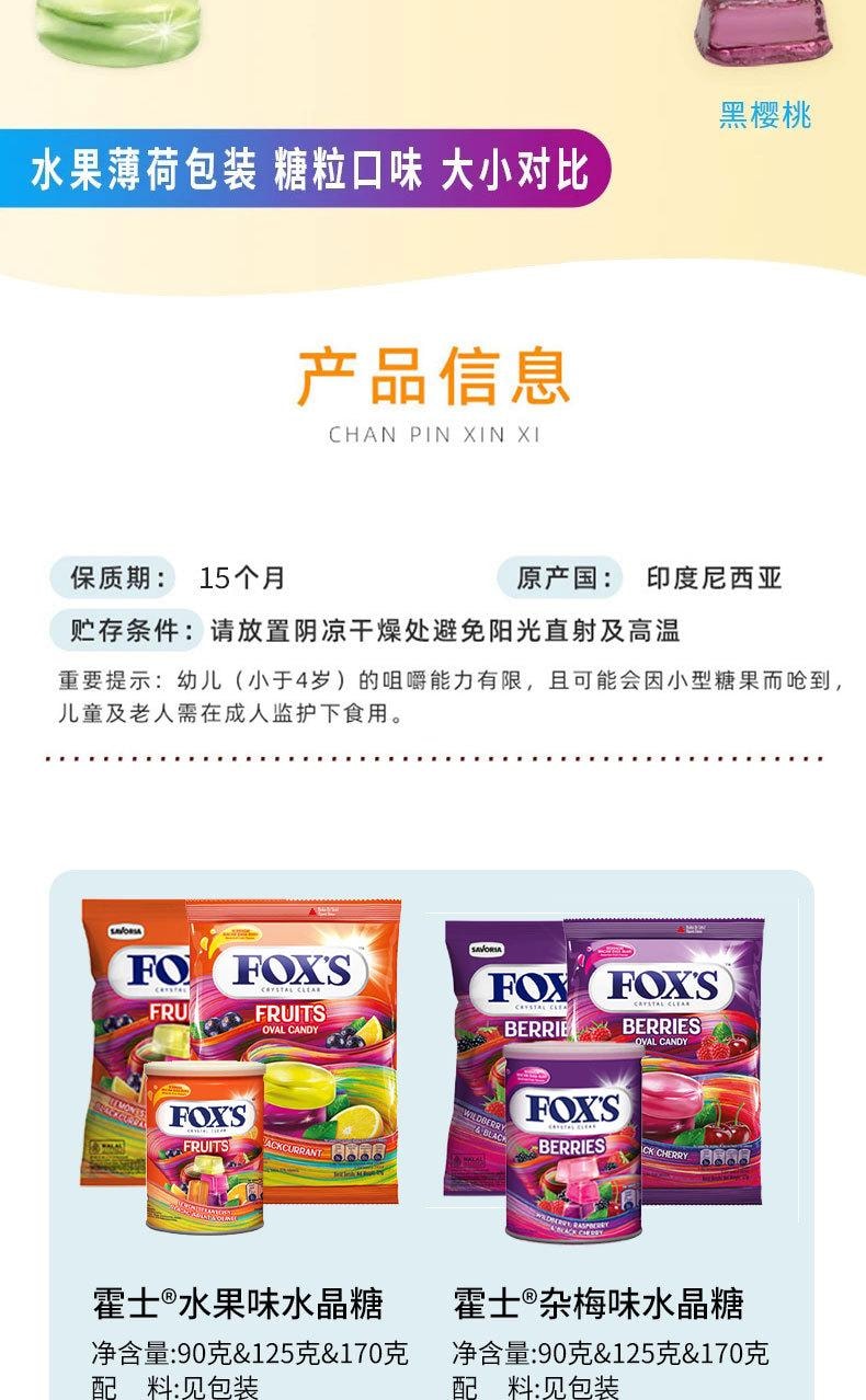 【中国直邮】 印度尼西亚 霍适 印尼  印尼进口FOXS水晶糖 什锦水果糖 方块硬糖 休闲零食 90g-水果薄荷味 1袋*