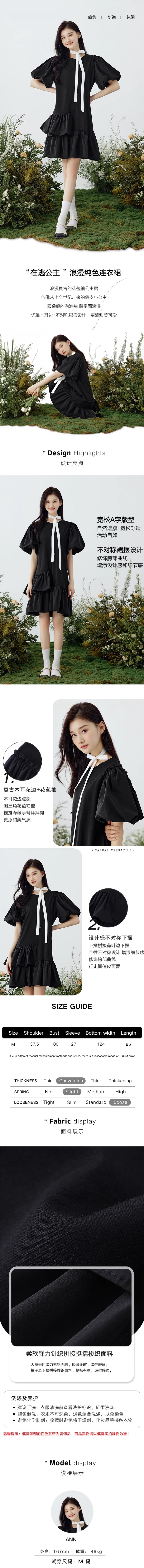 【中國直郵】HSPM新款泡泡袖木耳邊純色洋裝 黑色 M