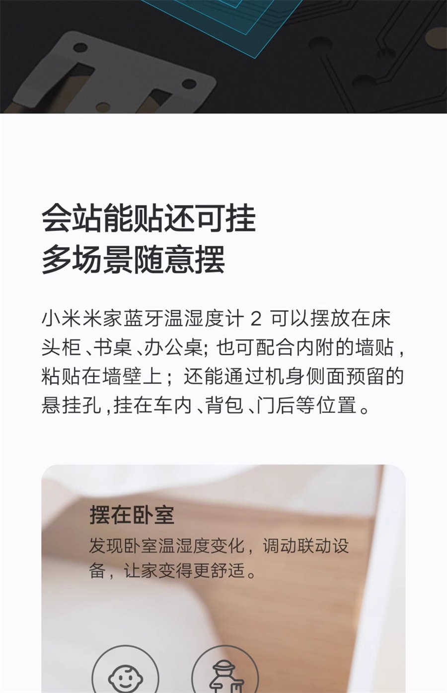 【中国直邮】小米  米家电子温湿度计2家用室内婴儿房高精度室温计智能家居  白色