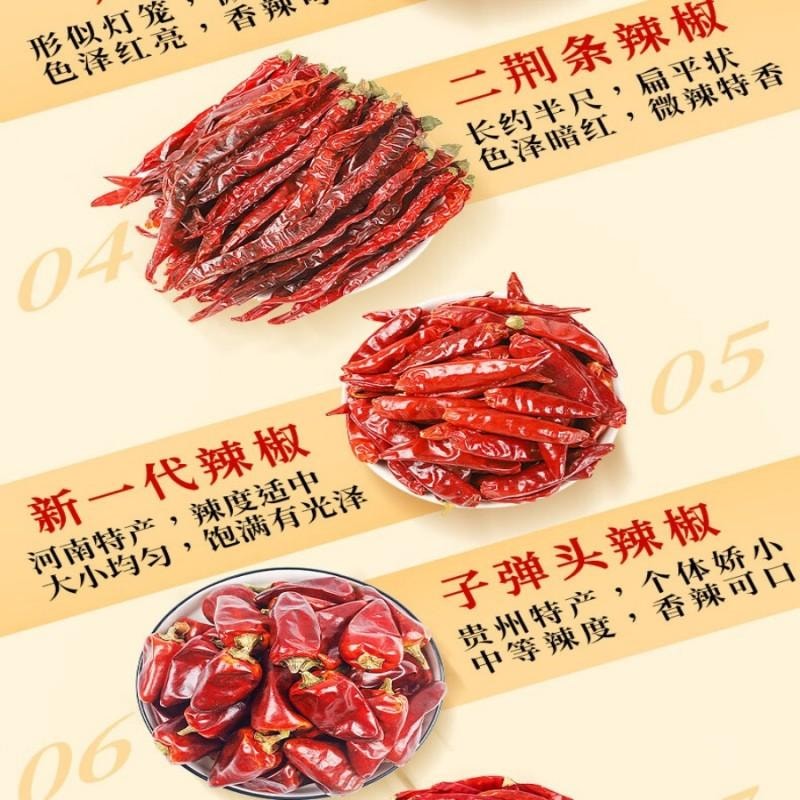 【台灣直郵】 川珍 福建辣椒王95g乾辣椒 特辣特香滷味滷料專用乾鍋火鍋調味香辛料