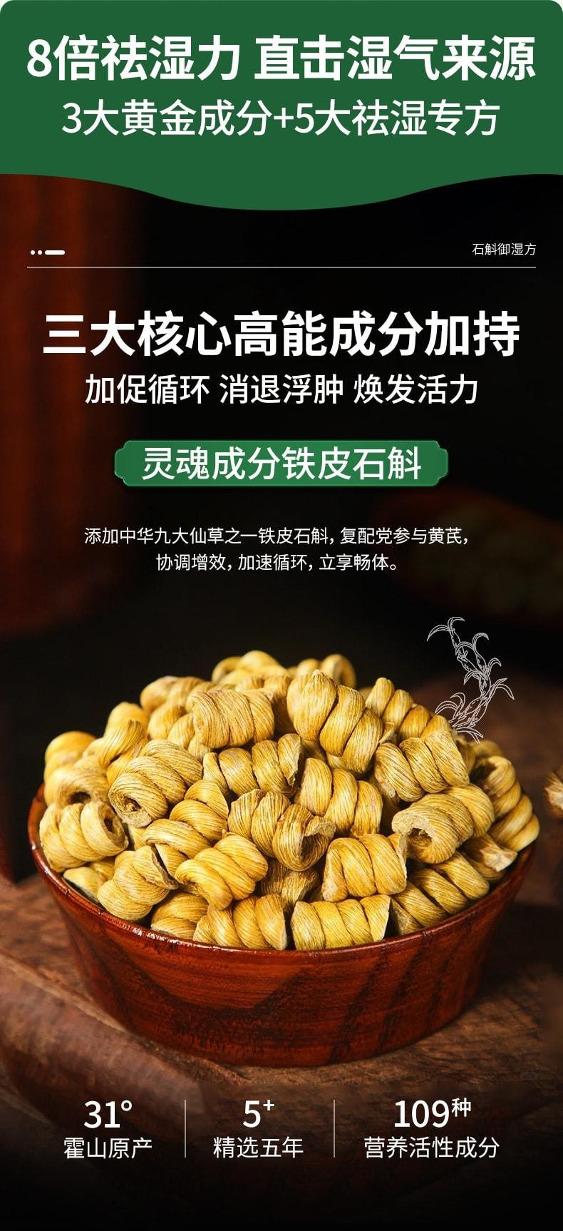 【中国直邮】 莱特维健 石斛御湿方胶囊60粒/盒 祛濕消湿调理水肿草本祛湿丸