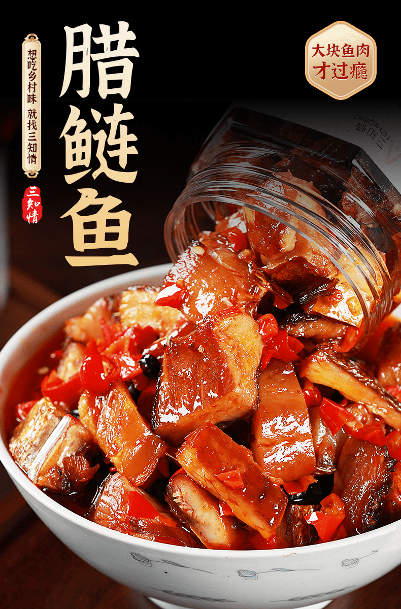 La Lian Fish Chunks 280g*1 Bottle [Ready to Eat] Hunan Specialty Great as a Side Dish or for Mixing with Noodles