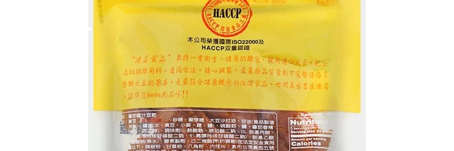 台灣德昌 番茄蜜汁豆乾 115g