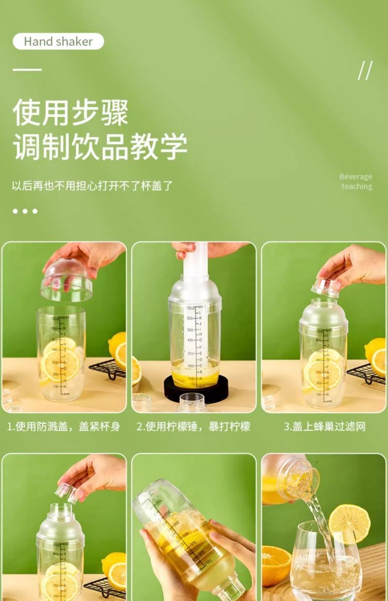 Shake Cup Set 700ml: Thick Walled Precise Scale Unbreakable w/ Ice Hammer for Cocktails Lemon Tea Milk Tea