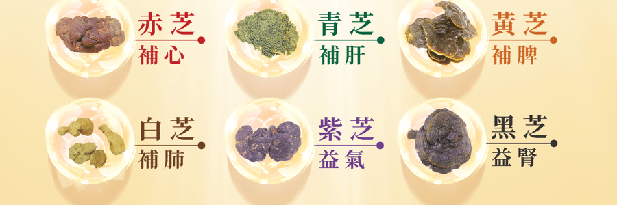 VITA GREEN维特健灵 纯野生五色灵芝 60粒 每日两粒补五脏 宁神安眠提升睡眠质素 增强活力抗氧化能力