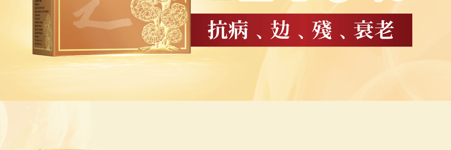 VITA GREEN维特健灵 纯野生五色灵芝 60粒 每日两粒补五脏 宁神安眠提升睡眠质素 增强活力抗氧化能力