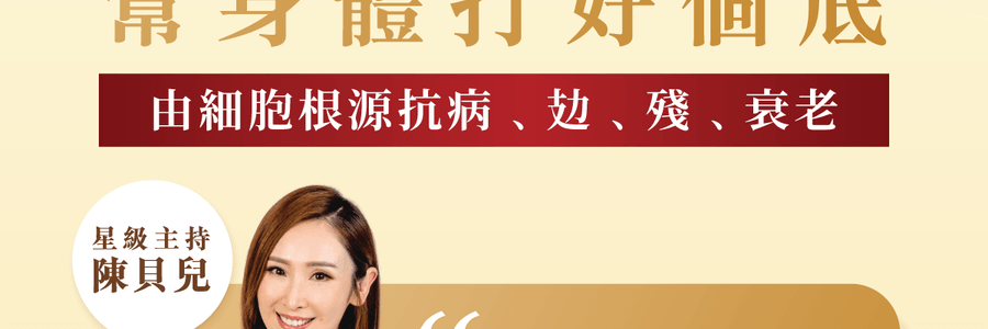 VITA GREEN维特健灵 纯野生五色灵芝 60粒 每日两粒补五脏 宁神安眠提升睡眠质素 增强活力抗氧化能力