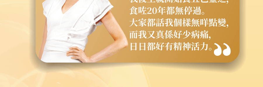 VITA GREEN维特健灵 纯野生五色灵芝 60粒 每日两粒补五脏 宁神安眠提升睡眠质素 增强活力抗氧化能力