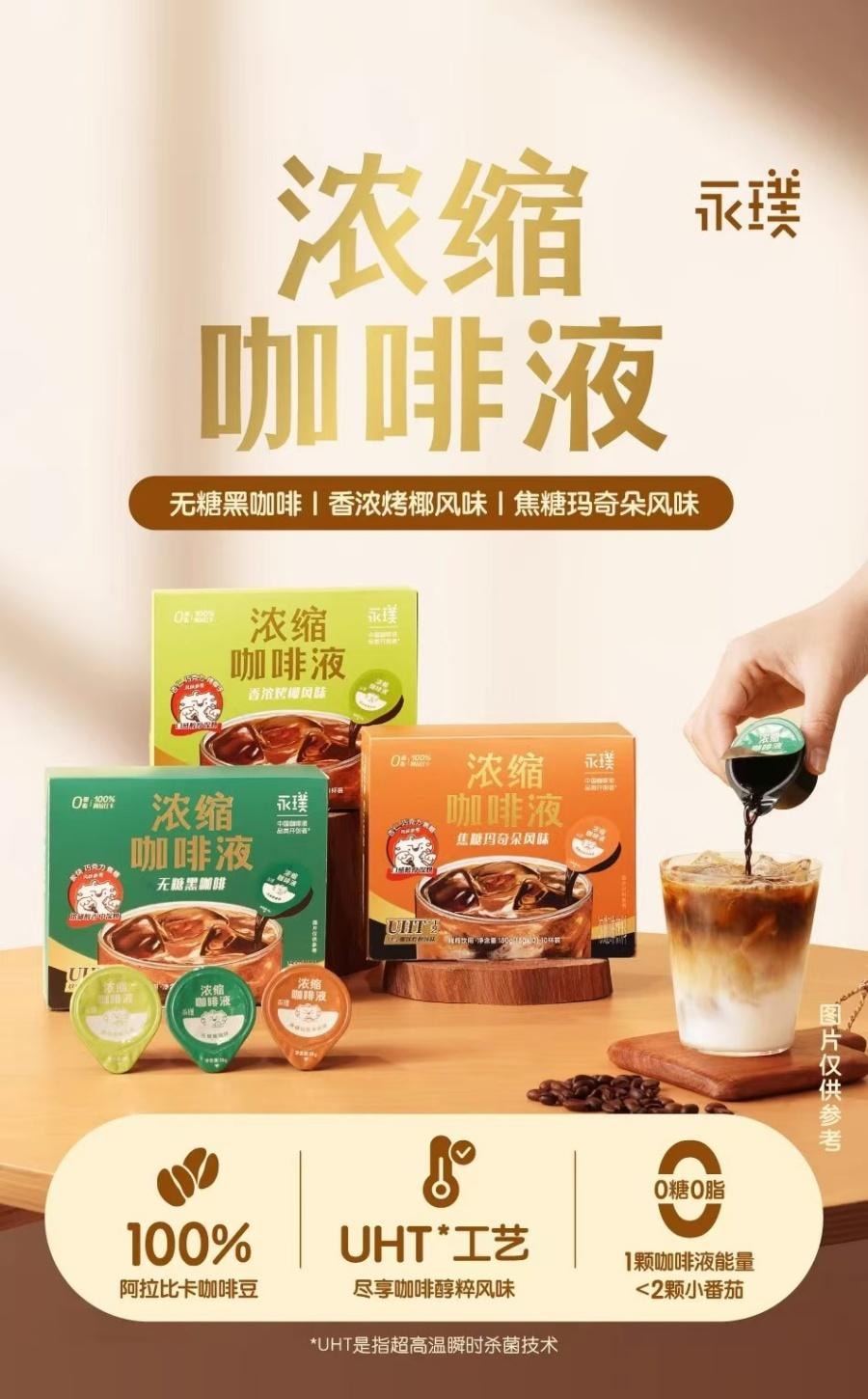  永璞 浓缩咖啡液无糖黑咖啡18g*10颗 1盒装 冰美式0糖生椰拿铁焦糖黑咖啡液黑咖啡 小红书推荐