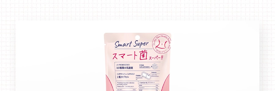 日本SVELTY丝蓓缇 Smart Super益生菌乳酸菌二重瘦酵素 30日份30粒