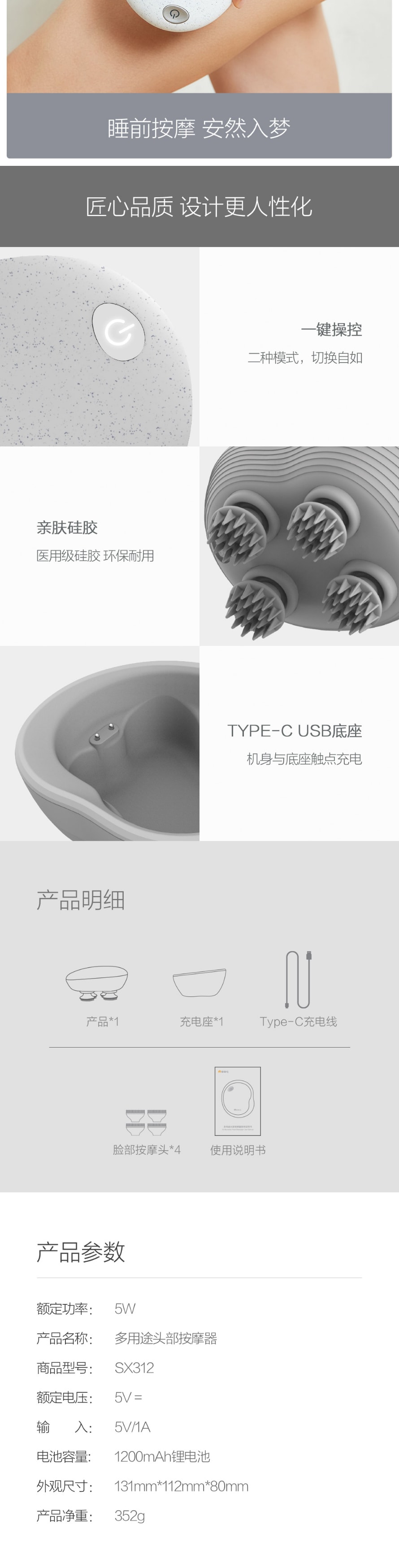 【中國直郵】小米有品 摩摩噠多用途頭部按摩器