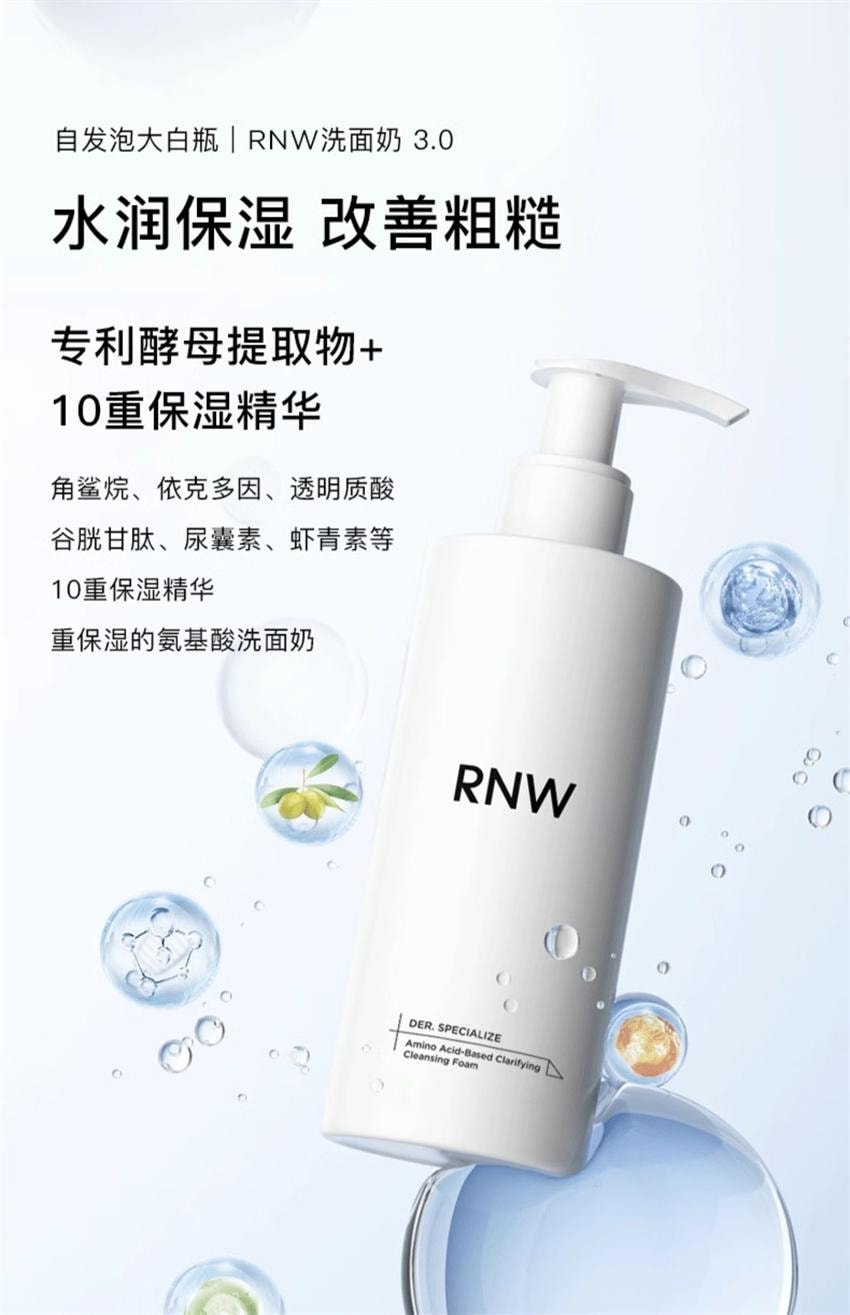 【中国直邮】韩国 RNW 如薇 氨基酸洗面奶 深层清洁毛孔洁面 7秒自发泡 氧气泡泡SPA 200g/瓶