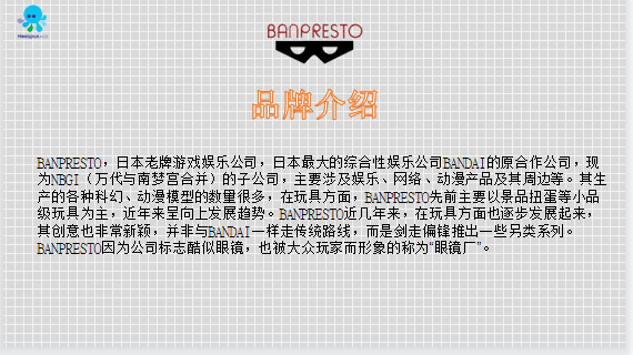 Banpresto眼镜厂 七龙珠景品手办 机厅限定 克林 单件