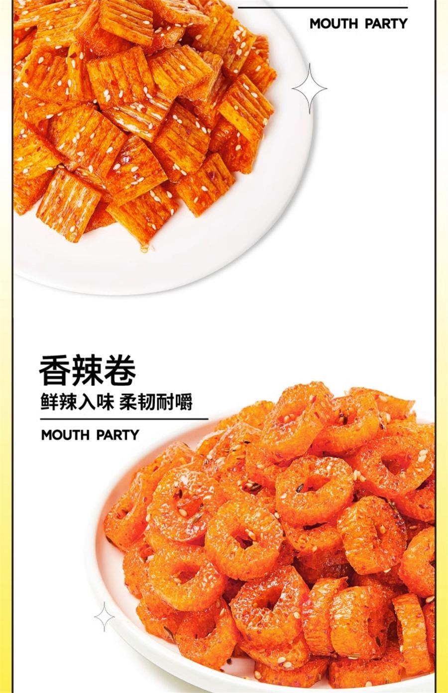 【中国直邮】 乡乡嘴 臭干子 辣条零食儿时经典网红爆款麻辣条休闲食品小吃 香辣味 20g*5包