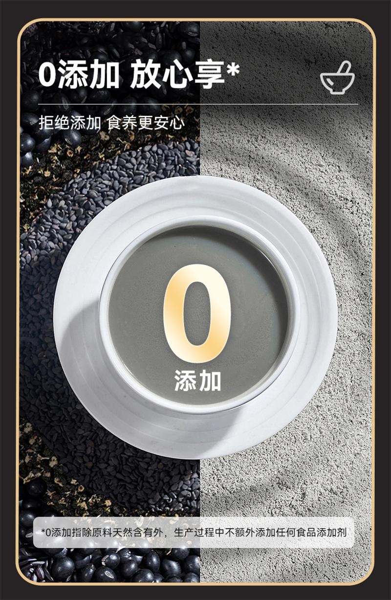 【中国直邮】 北京同仁堂 五黑粉黑芝麻糊非养发生发黑发核桃黑豆桑葚五黑 400g