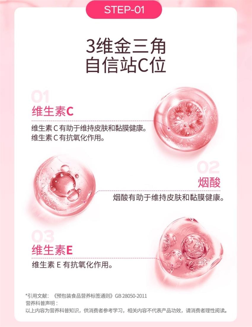 诺特兰德 维生素C+维生素E+烟酰胺+雨生红球藻+葡萄籽片 营养白月光 30片/瓶