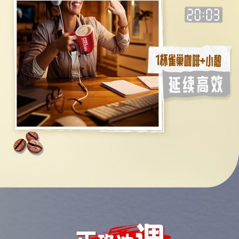 【中国直邮】 雀巢中国 咖啡粉2合1无蔗糖*尝鲜装速溶冲调饮品7条77g