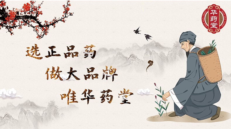 九芝堂 香砂養胃丸 溫中和胃 用於食慾不佳 胃脹 嘔吐 反酸 200pills*1bt