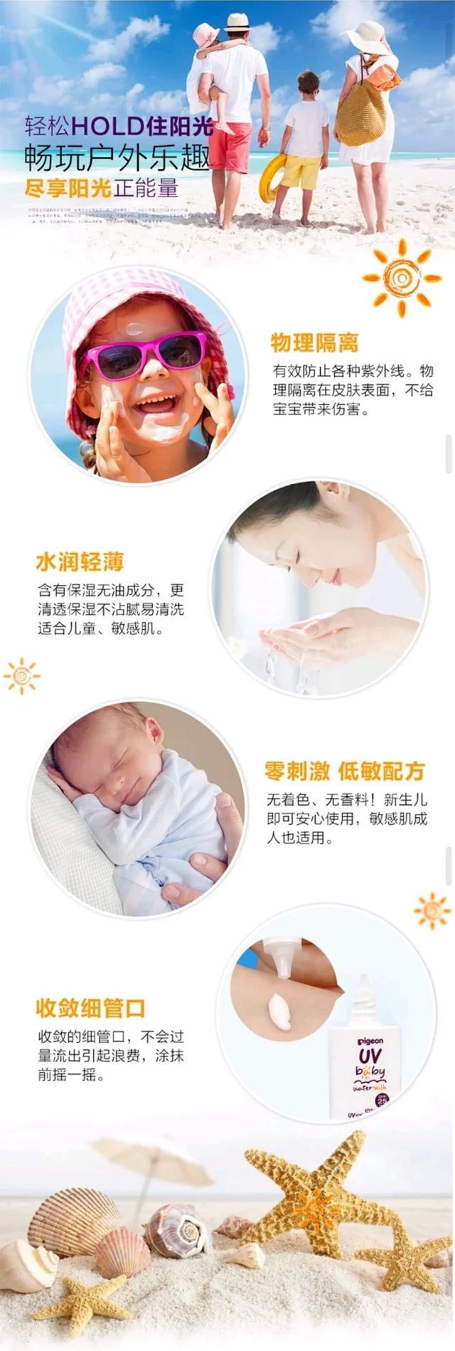 日本 PIGEON 贝亲 婴幼儿防晒霜 SPF35 30G 敏感肌可用