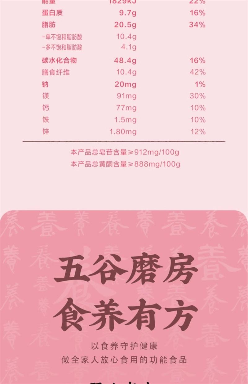 【中国直邮】 五谷磨房 杏仁七白饮美白银耳百合杏仁粉代餐冲调谷物粉营养早餐 546g