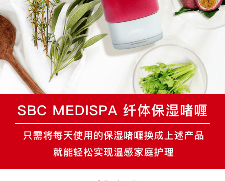 SBC 湘南美容外科||纖體身體護膚啫咖哩||200g