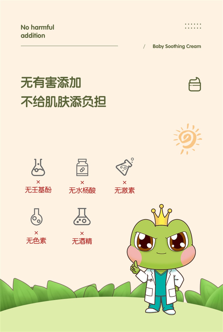 【中國直郵】青蛙王子 兒童乳霜保濕乳嬰兒寶寶鮮奶精華護膚補水保濕霜 51g/盒