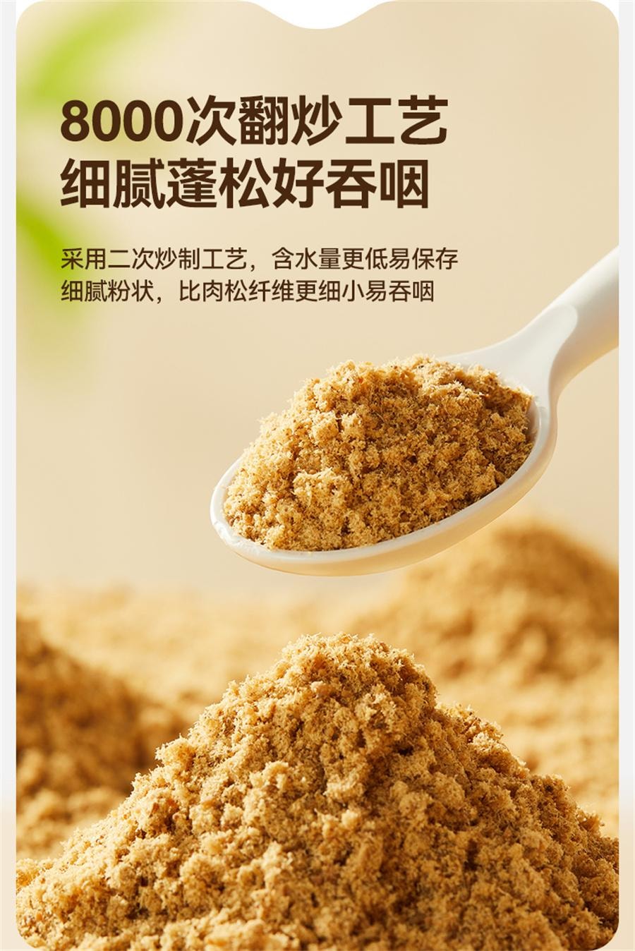 【中国直邮】 秋田满满 婴幼儿宝宝肉松猪肉无调料添加拌饭牛肉酥高蛋白儿童辅食   猪肉酥80g/盒