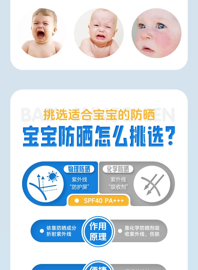 【中國直郵】皇家嬰童 嬰幼兒 兒童防曬氣墊/防曬霜/防曬霜 寶寶兒童專用 紫外線物理防曬霜氣墊|*預計到達時間3-4週