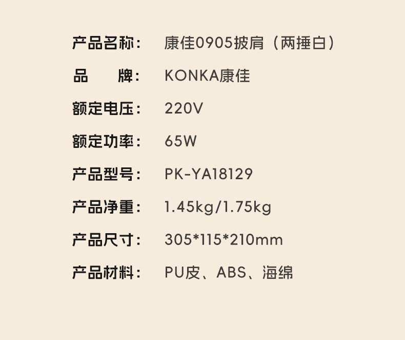 【中国直邮】 康佳 颈椎按摩器家用护颈仪脖子肩颈揉捏斜方肌按摩仪   灰色 全配款