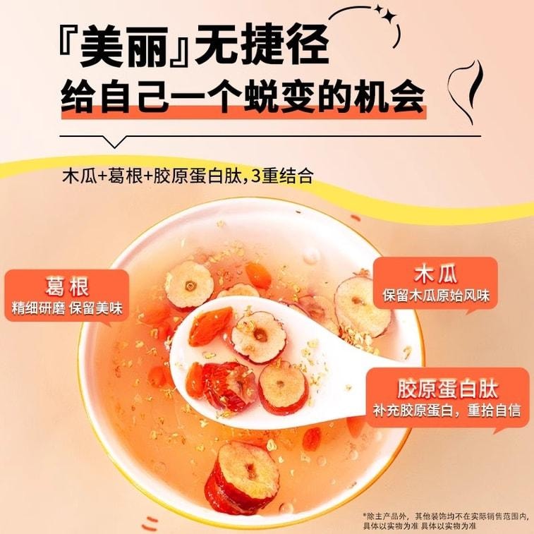 【中国直邮】 南京同仁堂 木瓜葛根粉15g*12条/盒 正品胶原蛋白肽大搭牛奶营养胸早餐粉