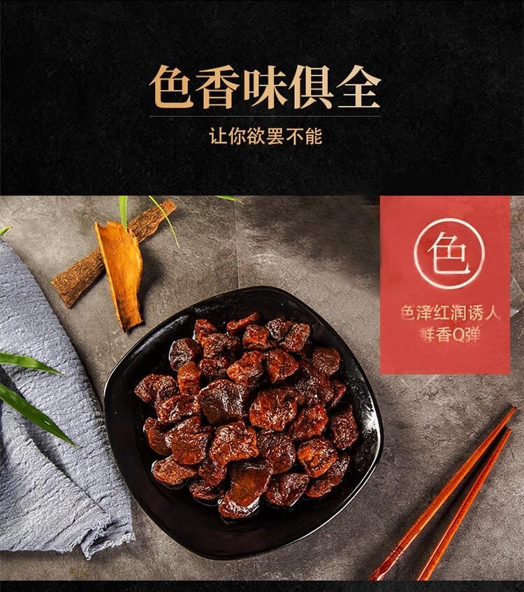 【中國直郵】 蜀風雅香 真正老陸稿薦 滷汁豆腐乾 素食高蛋白 零食宵夜 休閒零食 無錫特產 中華老字號 160g