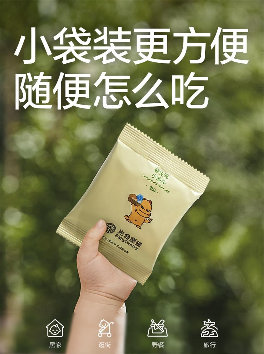 【中國直郵】babycare 小饅頭光合星球寶寶零食兒童營養益生元無添乾奶豆餅乾 原味*1
