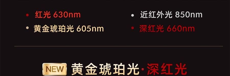 QUASARMD科施佳 黑金美容仪 LED光子嫩肤 红光脸部大排灯 家用美容仪 焕亮淡纹 紧致修护【抗皱紧致】