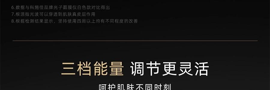 QUASARMD科施佳 黑金美容仪 LED光子嫩肤 红光脸部大排灯 家用美容仪 焕亮淡纹 紧致修护【抗皱紧致】