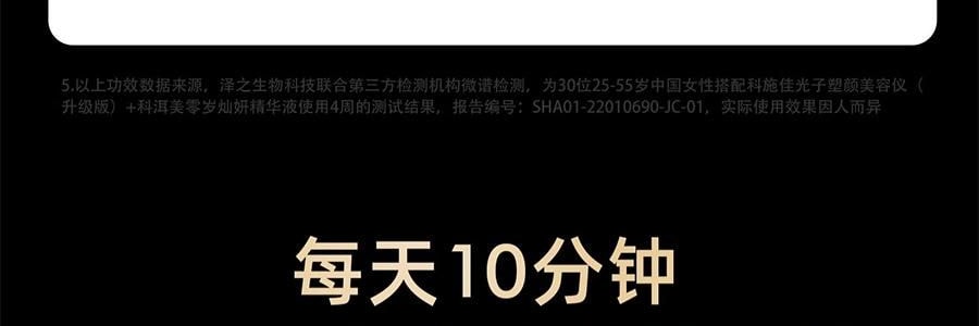 QUASARMD科施佳 黑金美容仪 LED光子嫩肤 红光脸部大排灯 家用美容仪 焕亮淡纹 紧致修护【抗皱紧致】