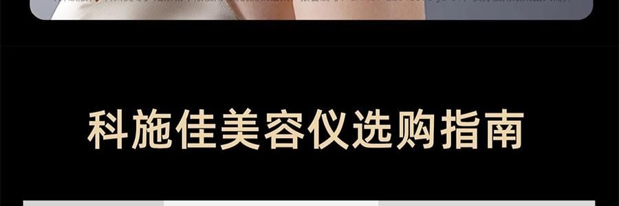 QUASARMD科施佳 黑金美容仪 LED光子嫩肤 红光脸部大排灯 家用美容仪 焕亮淡纹 紧致修护【抗皱紧致】