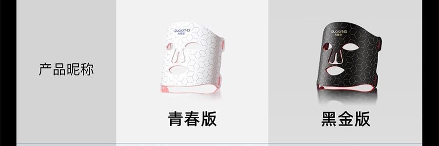 QUASARMD科施佳 黑金美容仪 LED光子嫩肤 红光脸部大排灯 家用美容仪 焕亮淡纹 紧致修护【抗皱紧致】