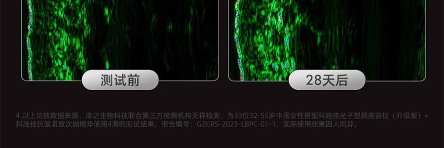 QUASARMD科施佳 黑金美容仪 LED光子嫩肤 红光脸部大排灯 家用美容仪 焕亮淡纹 紧致修护【抗皱紧致】