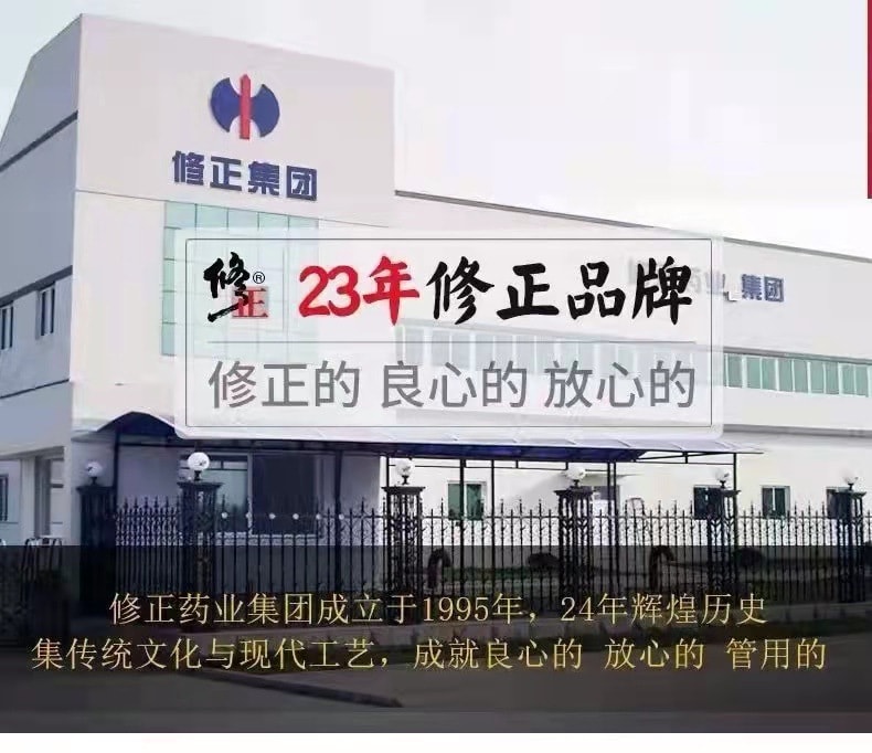 【中国直邮】修正 狐臭净味液 50ml 