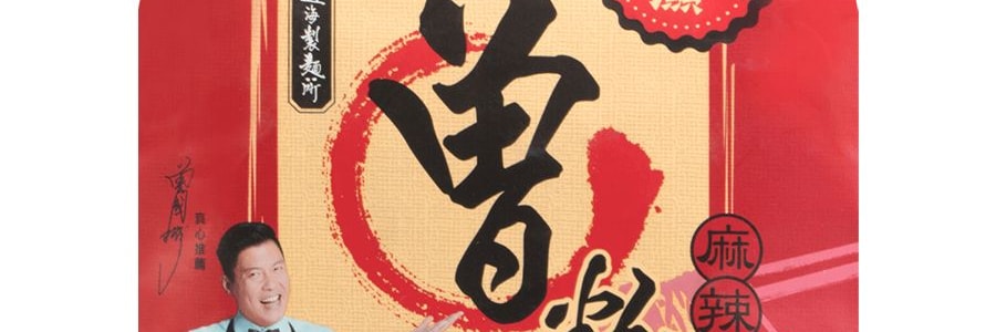 台灣曾 過海食味鮮本舖 非油炸 麻辣肉燥曾粉 乾濕兩吃 4包入 328g