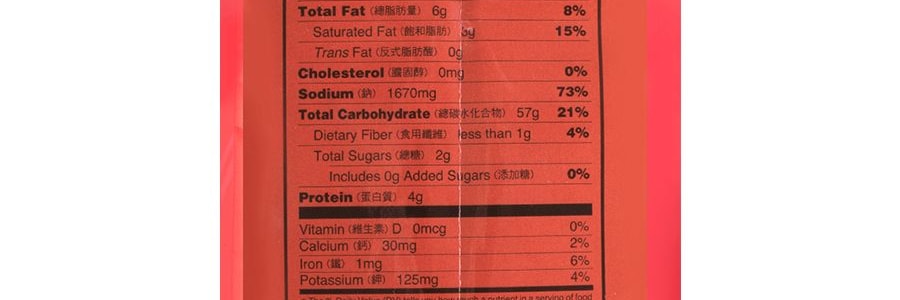 台灣曾 過海食味鮮本舖 非油炸 麻辣肉燥曾粉 乾濕兩吃 4包入 328g