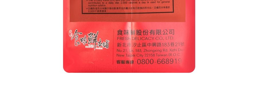 台灣曾 過海食味鮮本舖 非油炸 麻辣肉燥曾粉 乾濕兩吃 4包入 328g