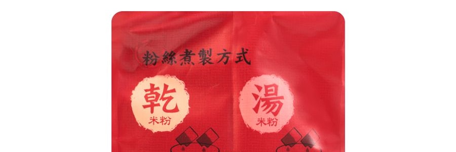 台灣曾 過海食味鮮本舖 非油炸 麻辣肉燥曾粉 乾濕兩吃 4包入 328g