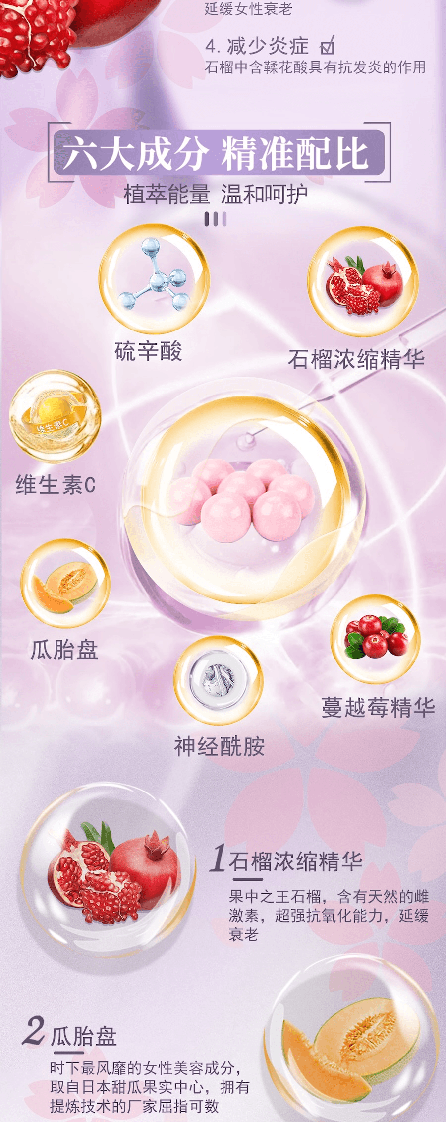 【Made in 】 Pomegranate Zakuro Ball EX 180g / Women Health / Antioxidant / Skin Beauty Immune/ Healthy Aging
