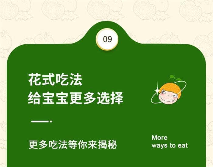 【中国直邮】 窝小芽 婴幼儿宝宝番茄酱 儿童小包家用挤挤袋装辅食调料调味番茄酱 60g/袋